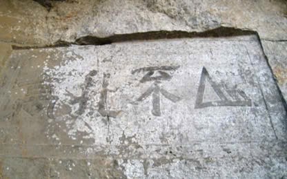 Những bài thơ khắc trong hang động: Nét đẹp văn hóa xứ Thanh