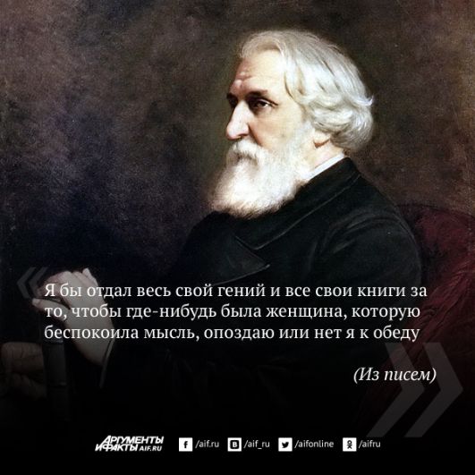 Ivan Turgenev chiếc cầu đưa văn học Nga sang châu Âu, châu Mỹ